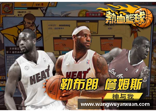 NBA总决赛：篮球巅峰对决与荣耀争夺