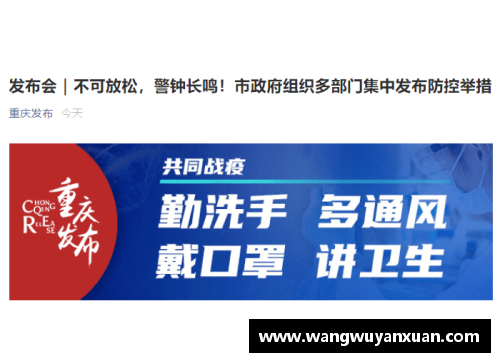 乐竞体育3月30日贵州省新冠肺炎疫情信息发布（附全国中高风险地区）